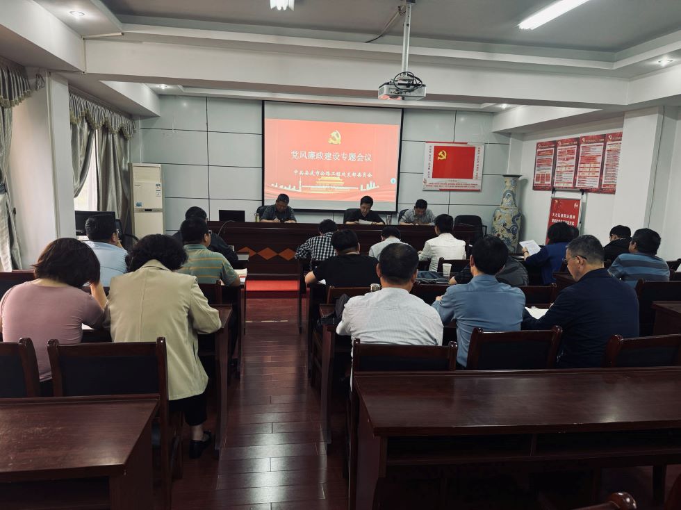 公路工程处党支部召开党员(扩大)大会